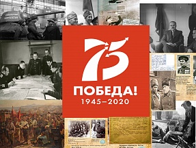 О совместной выставке архивных и фотодокументов, приуроченной к 75-летию Победы в Великой Отечественной войне
