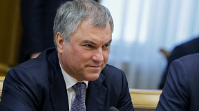О встрече Председателя Государственной Думы Федерального Собрания Российской Федерации В.В.Володина с Генеральным секретарем ОДКБ С.В.Засем